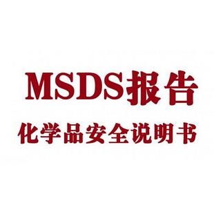 硝酸鎳MSDS(13478-00-7)硝酸鎳的用途及儲(chǔ)存環(huán)境，硝酸鎳說明書
